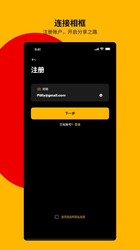 KODAKDigitalFrame官方版