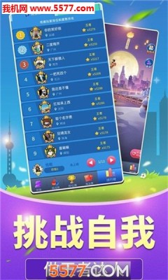 全民答题