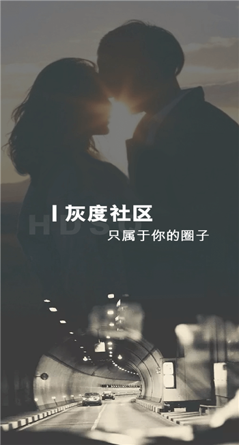 灰度交友app