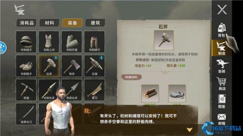 恐龙岛大猎杀手机版