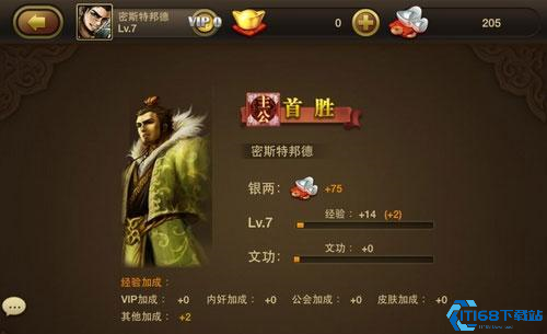 三国杀ol移动版
