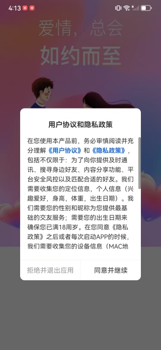 甜心有约视频聊天交友app下载