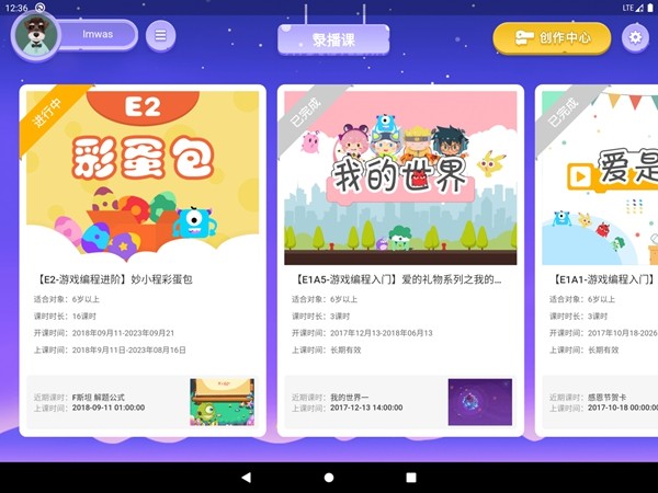 妙小程学生端最新版