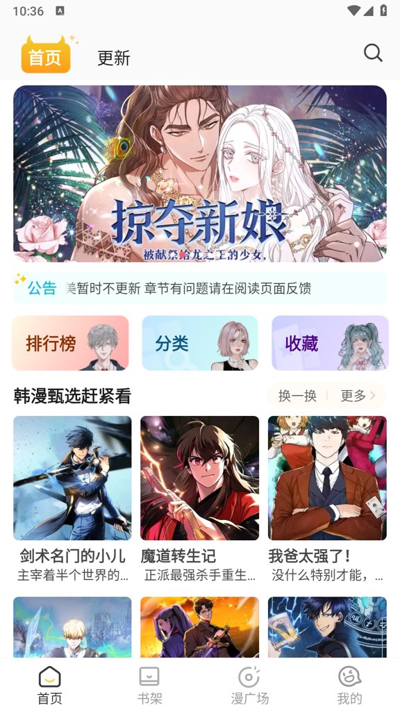 小黑猫漫画app
