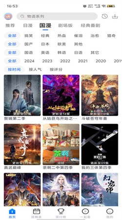 五号动漫(Mifans)