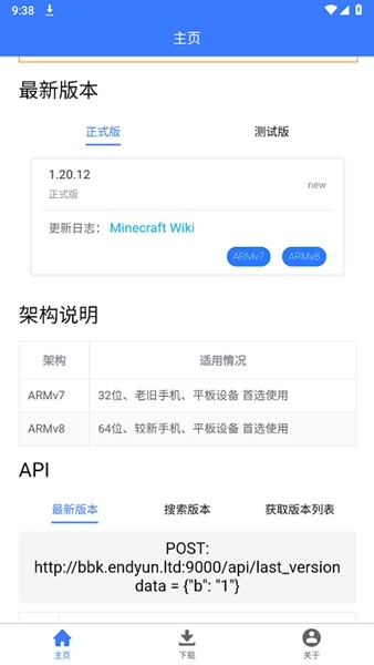 我的世界版本官方最新版