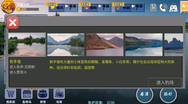 全民钓鱼大师官方正版下载