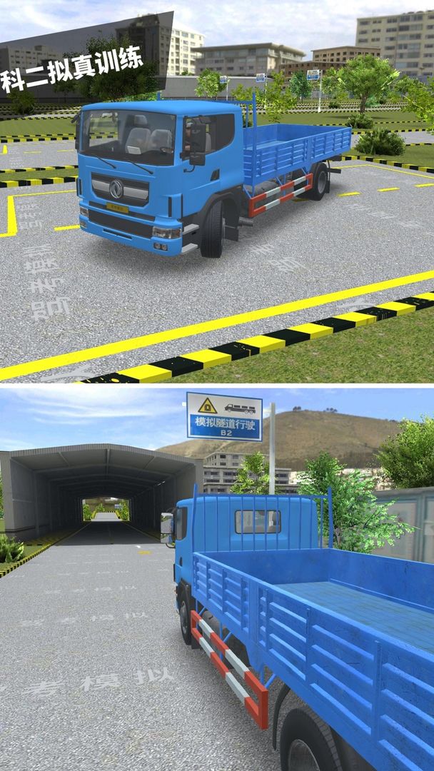 驾考模拟3D 安卓版