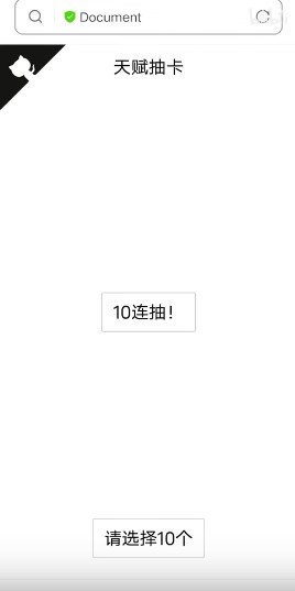 人生重开模拟器 网页版入口免下载