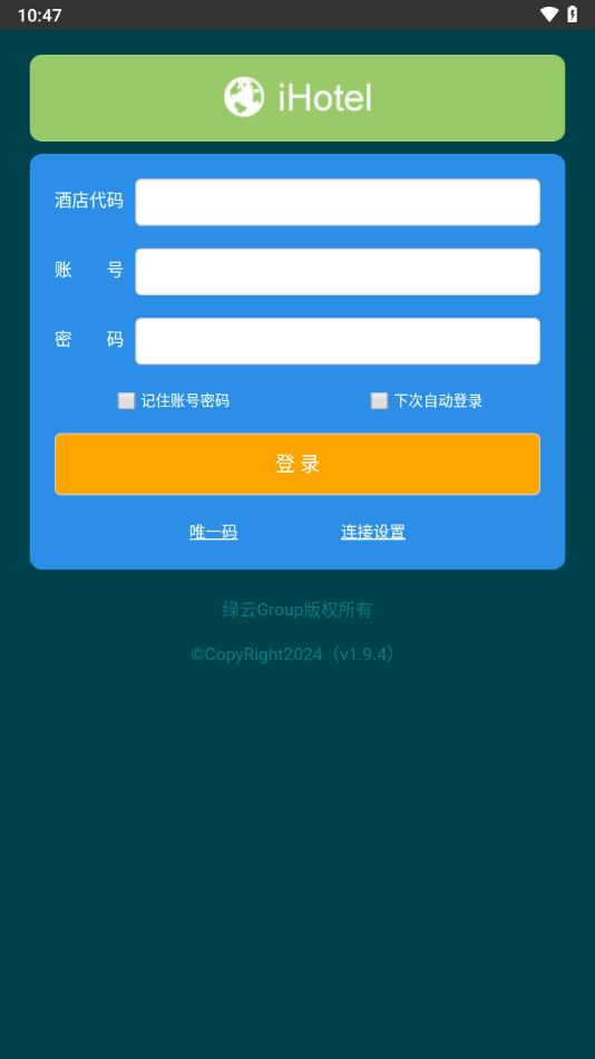绿云pms新版本手机版下载