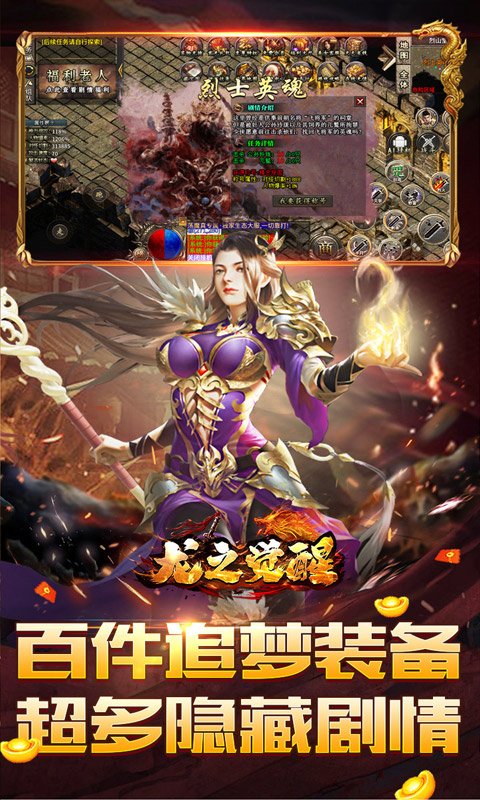 龙之觉醒
