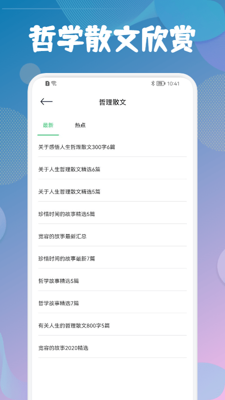 海棠书屋免费自由阅读器2026官方版