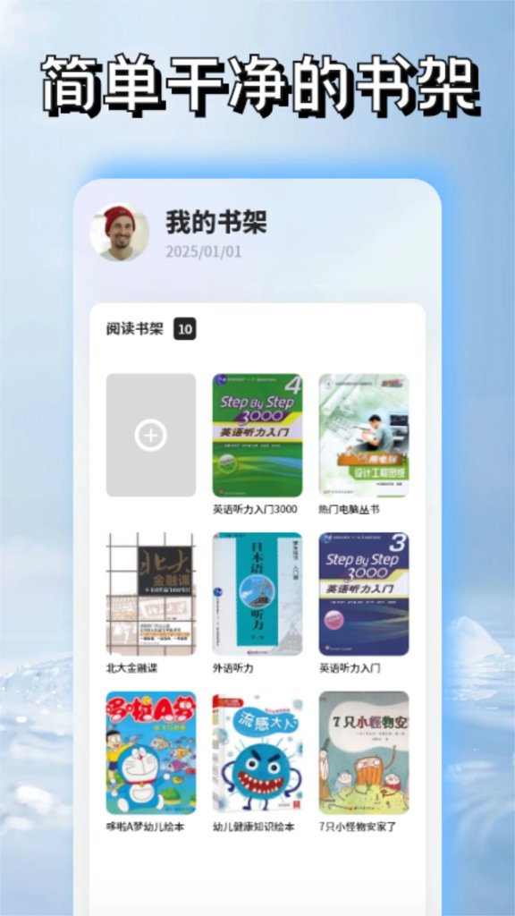 必看悦读