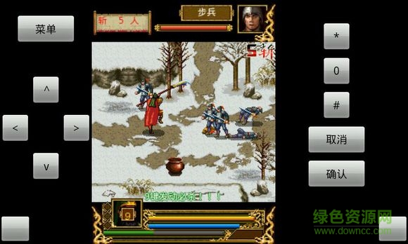 三国猛将2