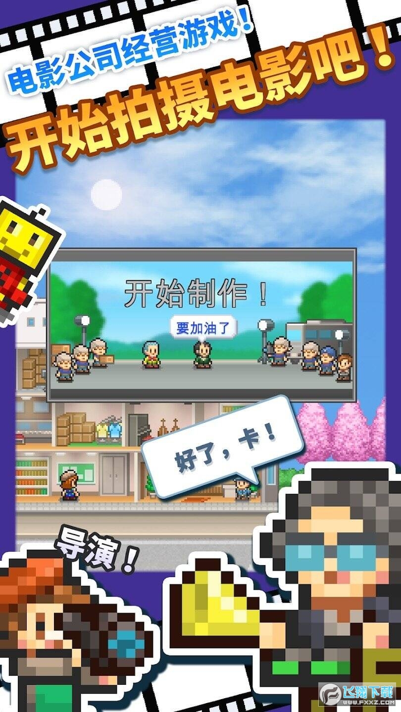 电影工坊物语debug修改版