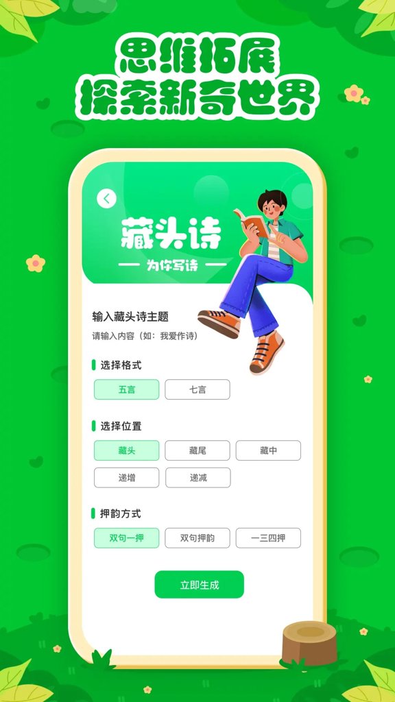 七彩课堂课件安卓最新版
