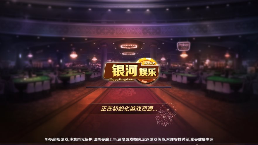 蔚蓝棋牌官方6.1.0