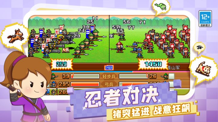 合战忍者村 3.10免费版