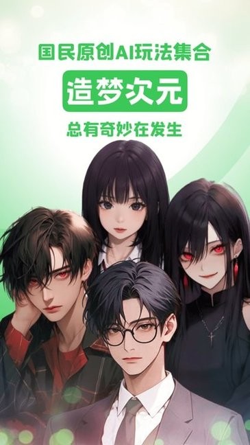 造梦次元旧版本1.4.0免费