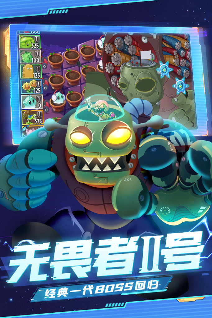 植物大战僵尸杂交版不实名认证