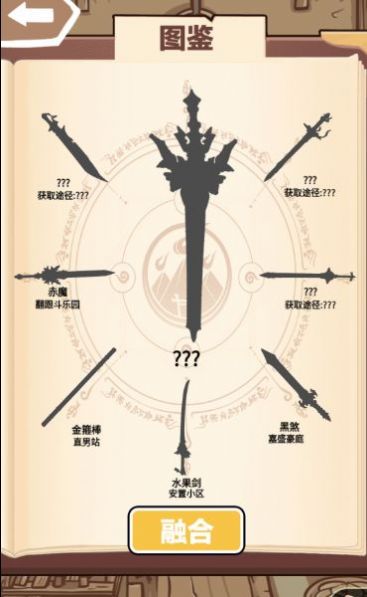 一剑开天门内置菜单版