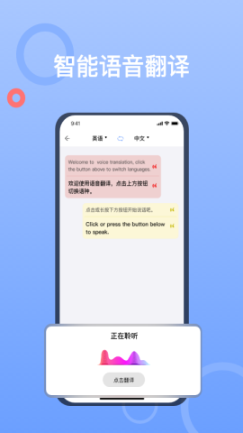 翻译王