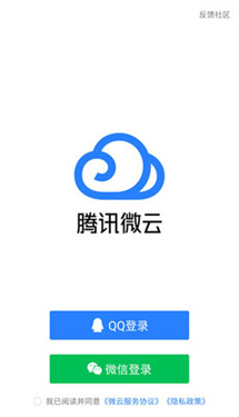 腾讯微云网页版