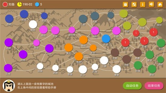 三国时代2单机版无限宝石