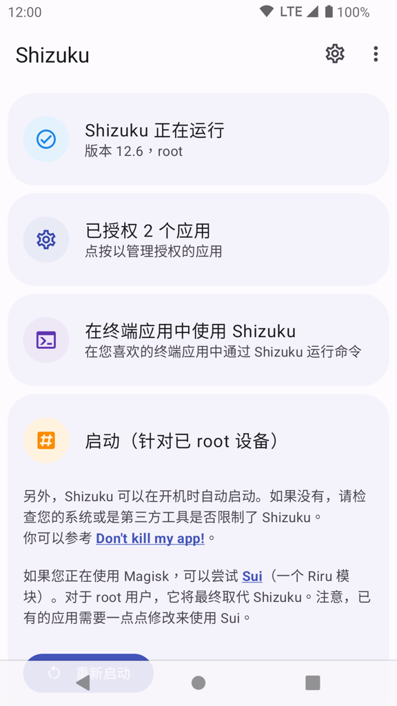 shizuku官方正版
