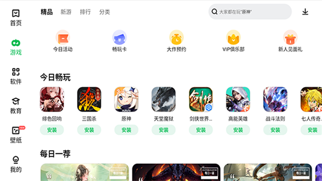 乐商店app官方下载旧版安卓(应用商店)
