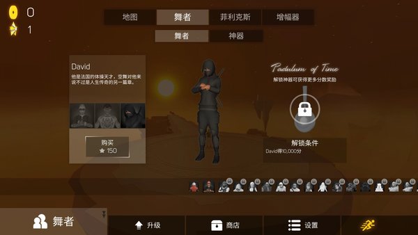 天空舞者中文修改版(skydancer)