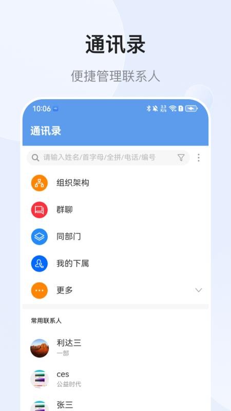 EMobile10最新版