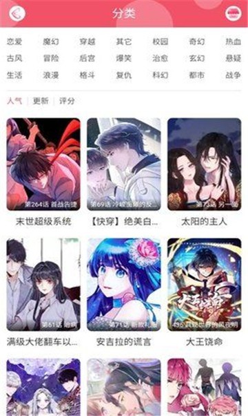 青青漫画app下载
