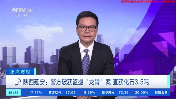 即刻电视 TV版
