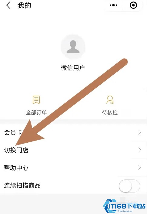 胖东来网上商城在手机上下单怎么做
