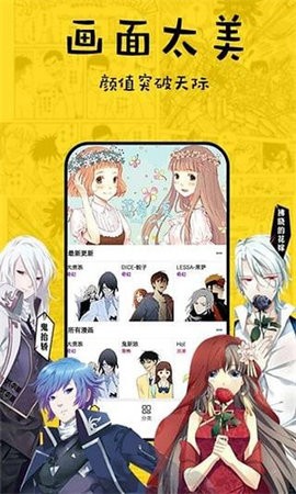 香蕉漫画免费下载