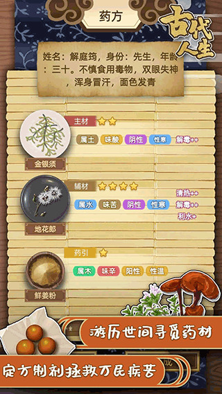 古代人生2可纳妾版