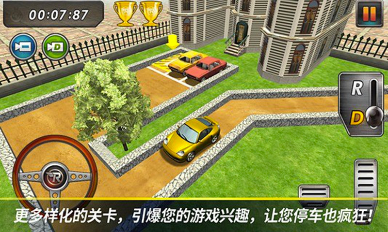 真实停车3d无限金币版