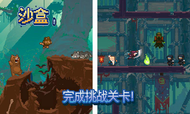 沙盒进化2 沙盒进化2