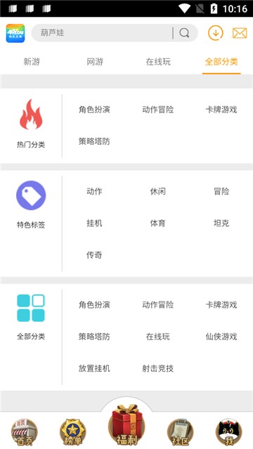49游戏盒子安卓版