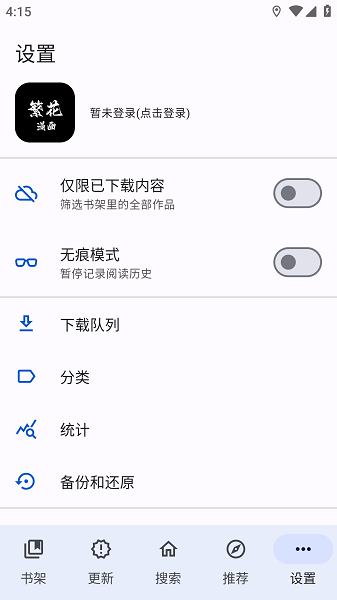 繁花漫画网页版免费阅读app