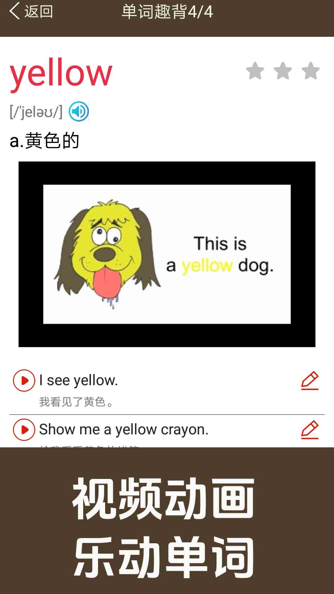 新概念英语同步学app免费版下载