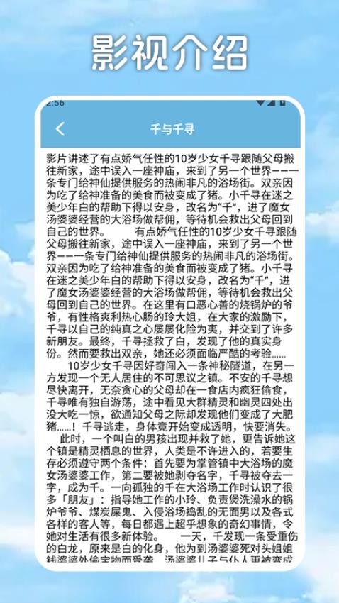 白云视频下载追剧免费软件官网版下载 白云视频下载追剧免费软件官网版下载