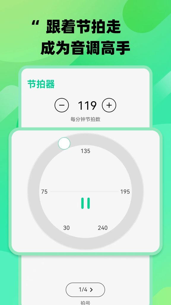 声波