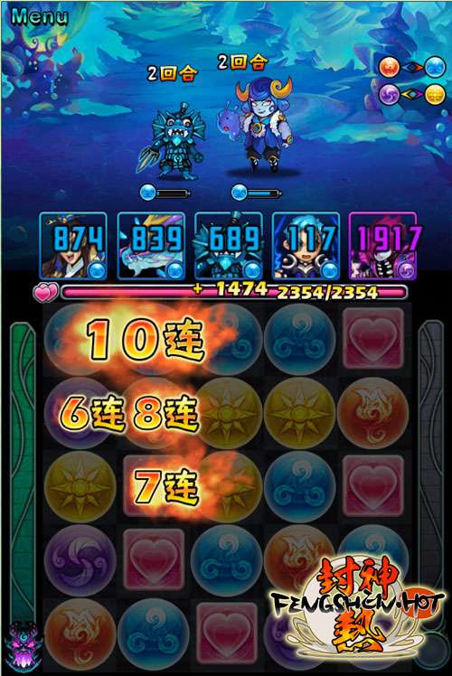 封神热