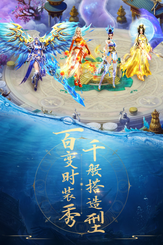仙魔录