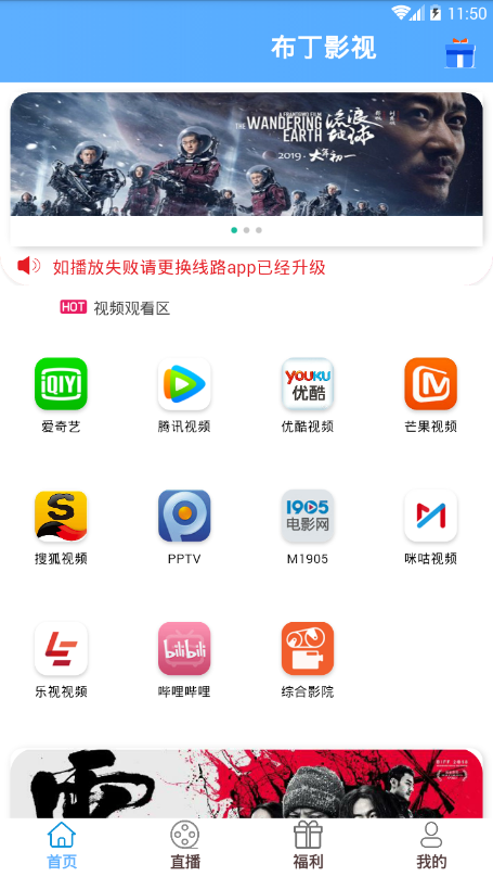 丝瓜影视免费版 丝瓜影视免费版
