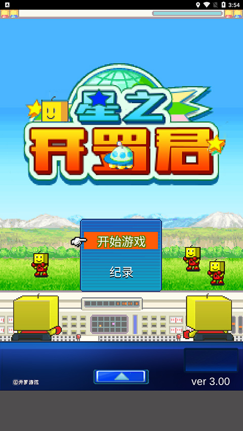 星になったカイロくん