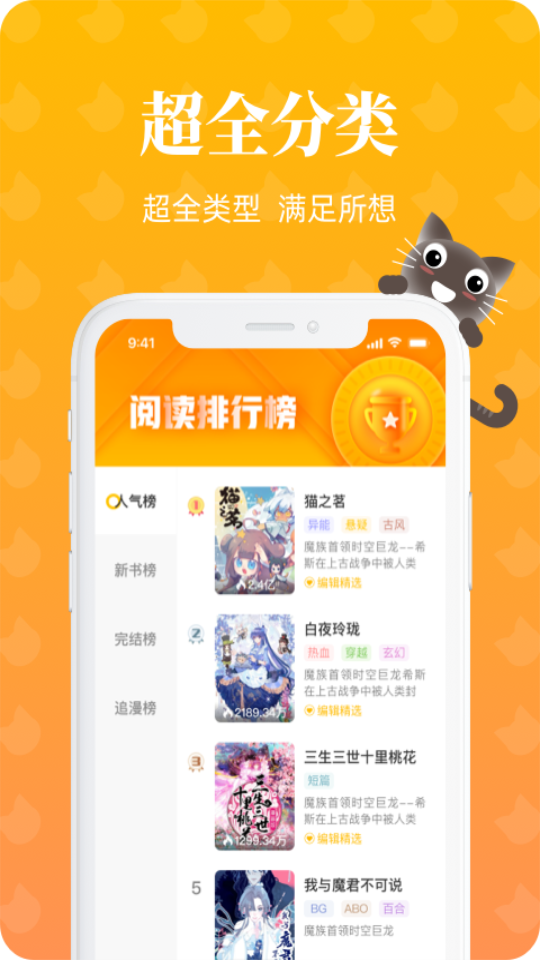 懒猫漫画2024安卓版 懒猫漫画2024安卓版