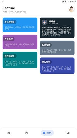 简助手 最新版